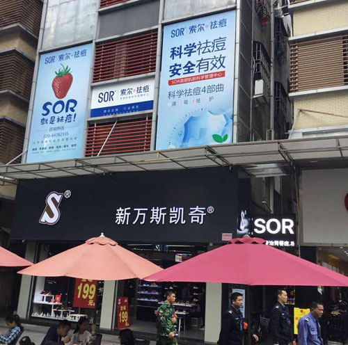 热烈庆祝“广州番禺市桥易发街店”正式开业
