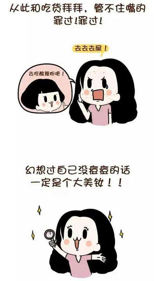 长期长痘是一种什么样的体验