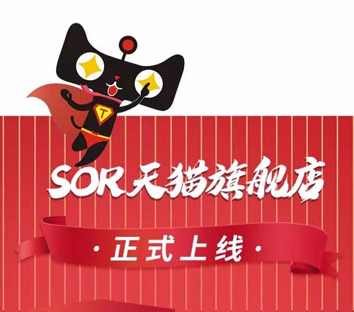 SOR天猫旗舰店正式上线