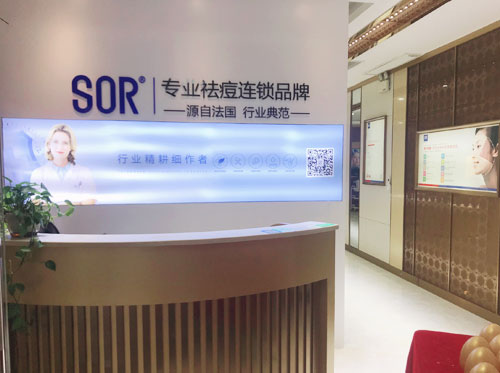 SOR索尔祛痘厦门翔安新店泰禾店