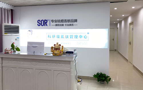 SOR索尔祛痘广州白云京溪店